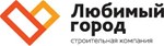 Застройщик Любимый город лого