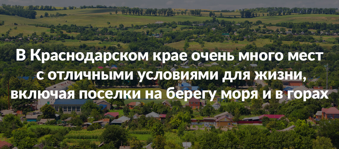 Краснодарский Край Фото Города Краснодарский Край Фото Города