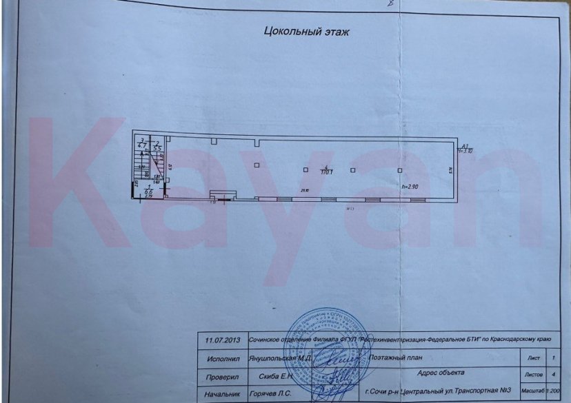 Продажа коммерции, 1300 кв.м (Свободного назначения) фото 3 Продажа коммерции, 1300 кв.м (Свободного назначения) фото 3