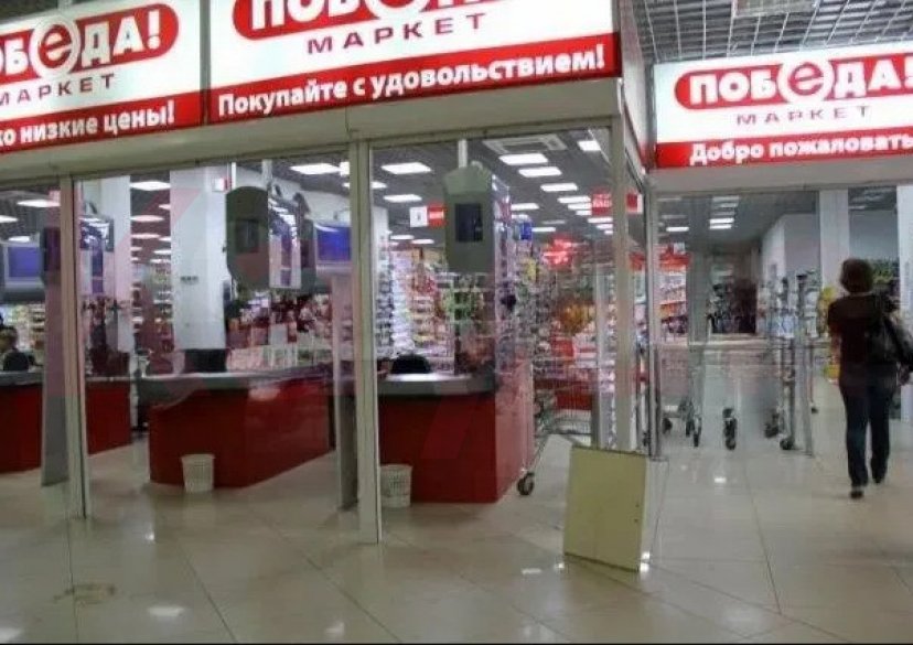 Продажа коммерции, 1000 кв.м (Торговое) фото 1 Продажа коммерции, 1000 кв.м (Торговое) фото 1