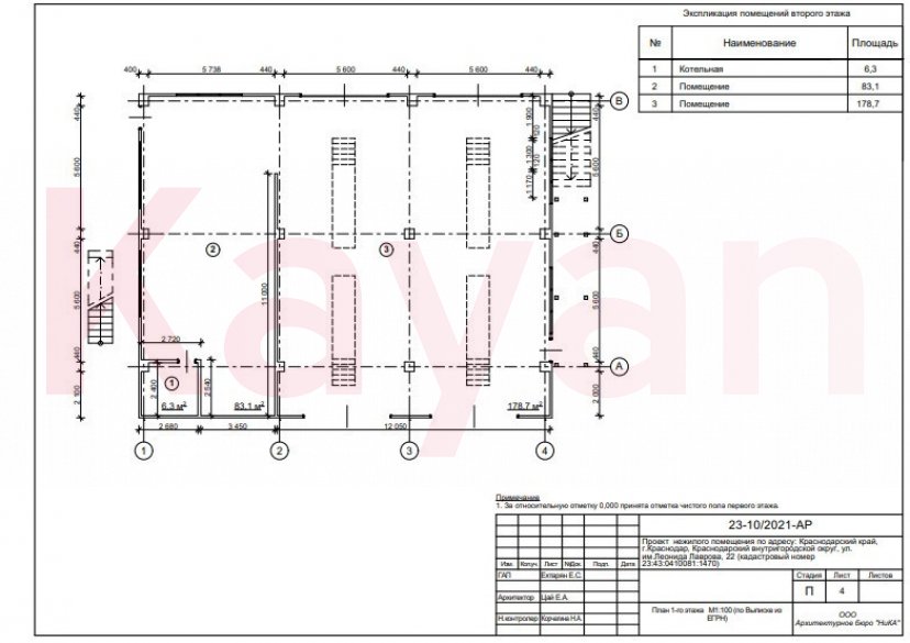 Продажа коммерции, 523 кв.м (Свободного назначения) фото 6