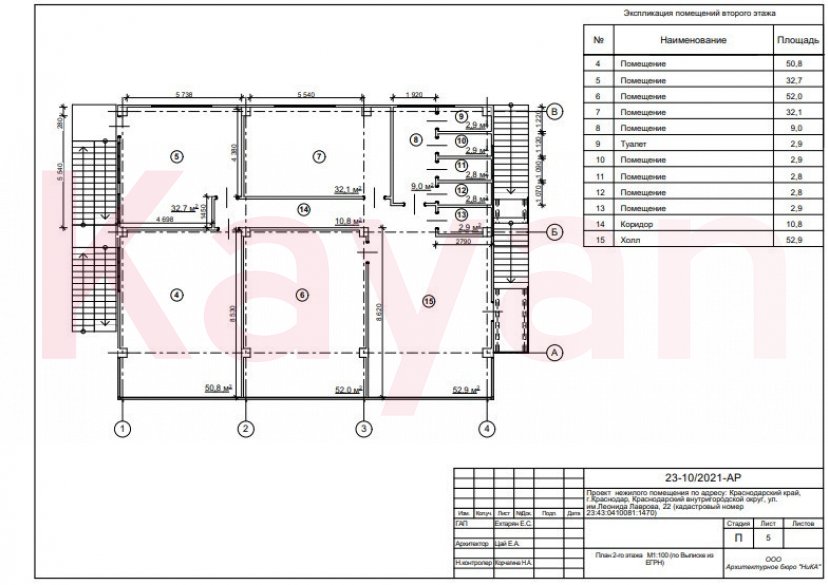 Продажа коммерции, 523 кв.м (Свободного назначения) фото 7