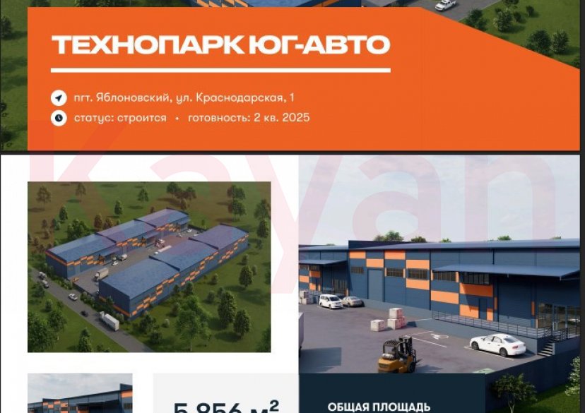 Аренда коммерции, 976 кв.м (Складское) фото 4