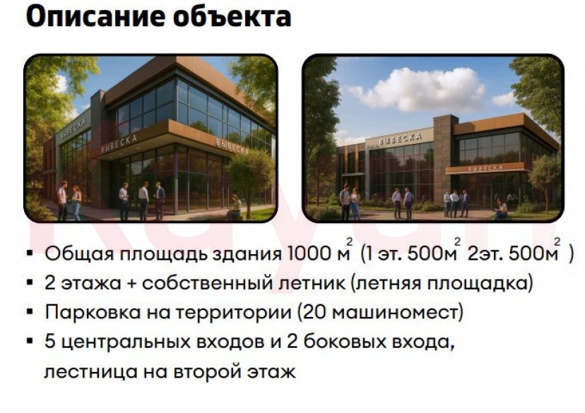 Продажа коммерции, 1040 кв.м (Свободное назначение) фото 3 Продажа коммерции, 1040 кв.м (Свободное назначение) фото 3