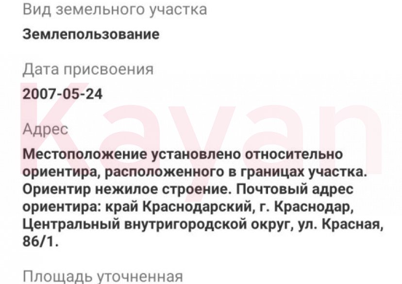 Продажа коммерции, 115 кв.м (Свободного назначения) фото 8 Продажа коммерции, 115 кв.м (Свободного назначения) фото 8