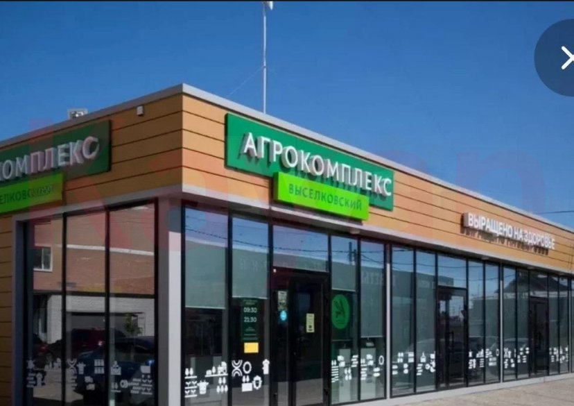 Продажа коммерции, 179 кв.м (Торговое) фото 0