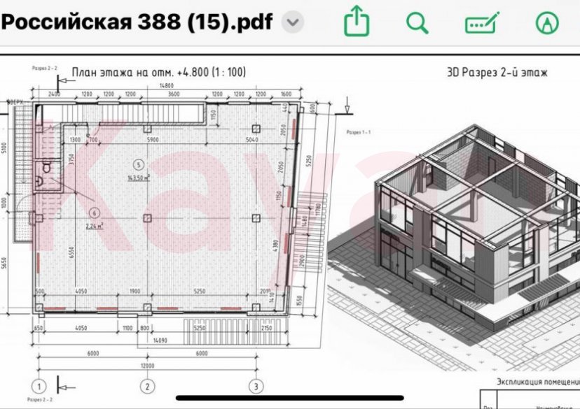 Аренда коммерции, 300 кв.м (Свободного назначения) фото 3 Аренда коммерции, 300 кв.м (Свободного назначения) фото 3