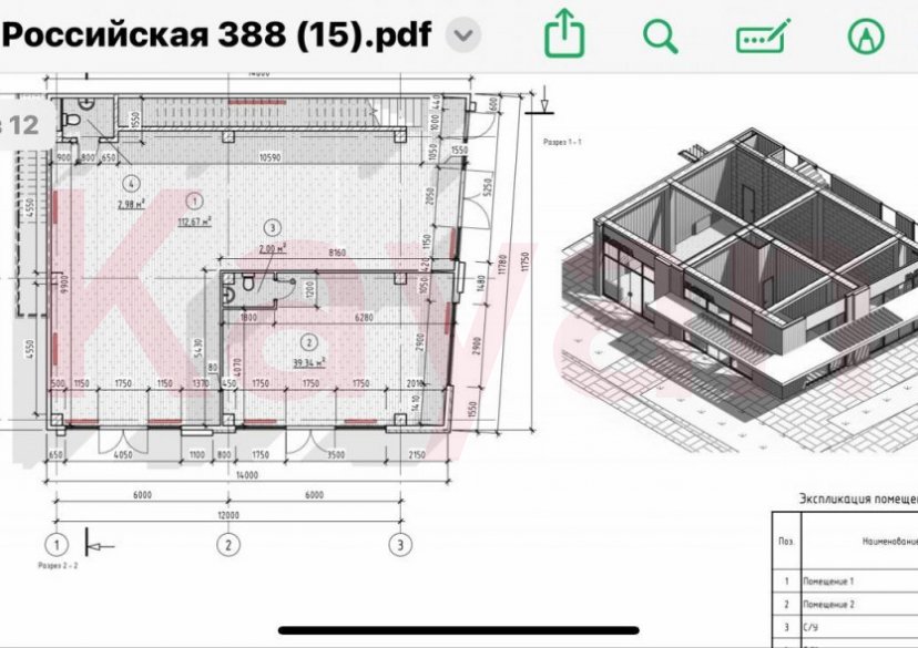 Аренда коммерции, 300 кв.м (Свободного назначения) фото 2