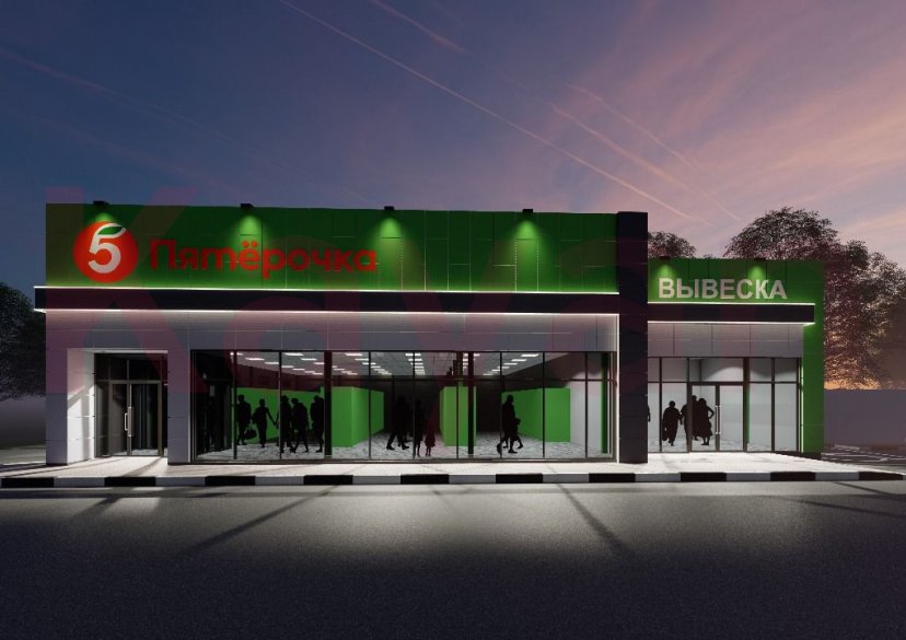 Продажа коммерции, 700 кв.м (Торговое) фото 1