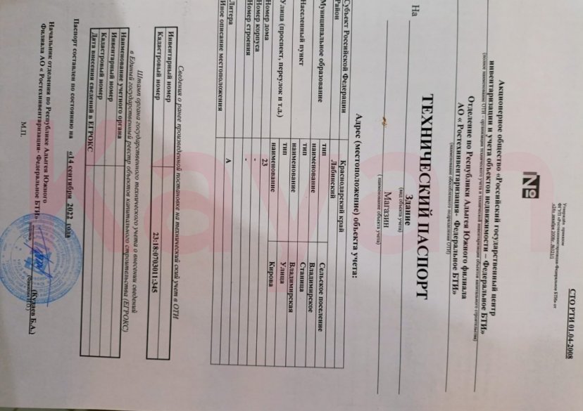 Продажа коммерции, 417 кв.м (Торговое) фото 12