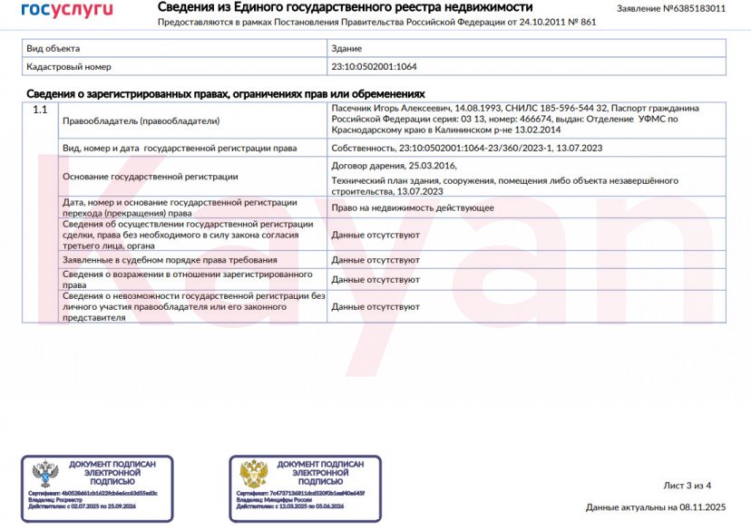 Продажа коммерции, 199 кв.м (Складское) фото 14 Продажа коммерции, 199 кв.м (Складское) фото 14