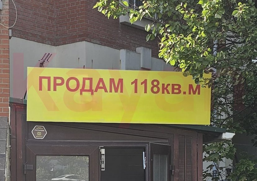 Продажа коммерции, 118 кв.м (Свободного назначения) фото 1