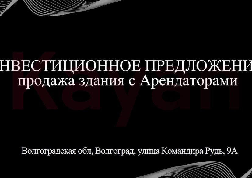 Продажа коммерции, 1090 кв.м (Торговое) фото 0