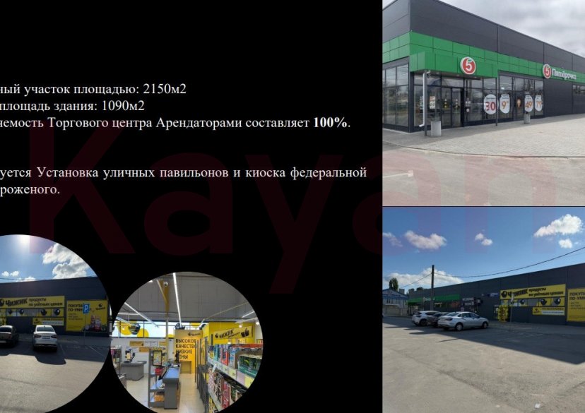 Продажа коммерции, 1090 кв.м (Торговое) фото 1