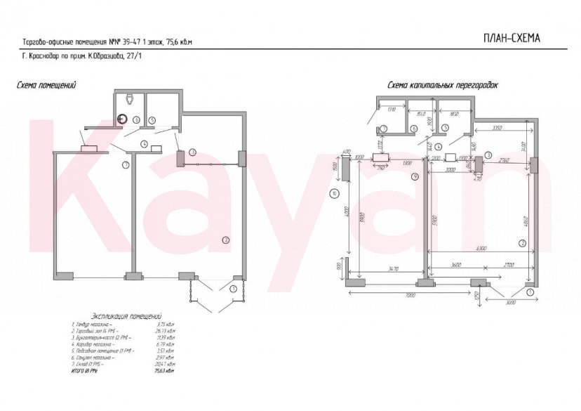 Аренда коммерции, 76 кв.м (Офисное) фото 1 Аренда коммерции, 76 кв.м (Офисное) фото 1