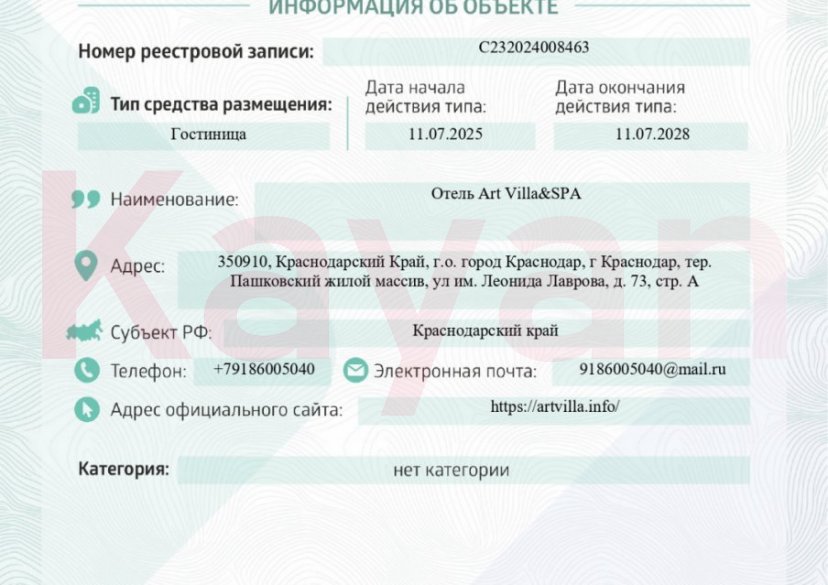Продажа коммерции, 1600 кв.м (Гостиница) фото 15 Продажа коммерции, 1600 кв.м (Гостиница) фото 15