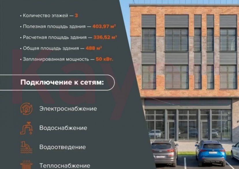 Продажа коммерции, 488 кв.м (Свободного назначения) фото 0 Продажа коммерции, 488 кв.м (Свободного назначения) фото 0