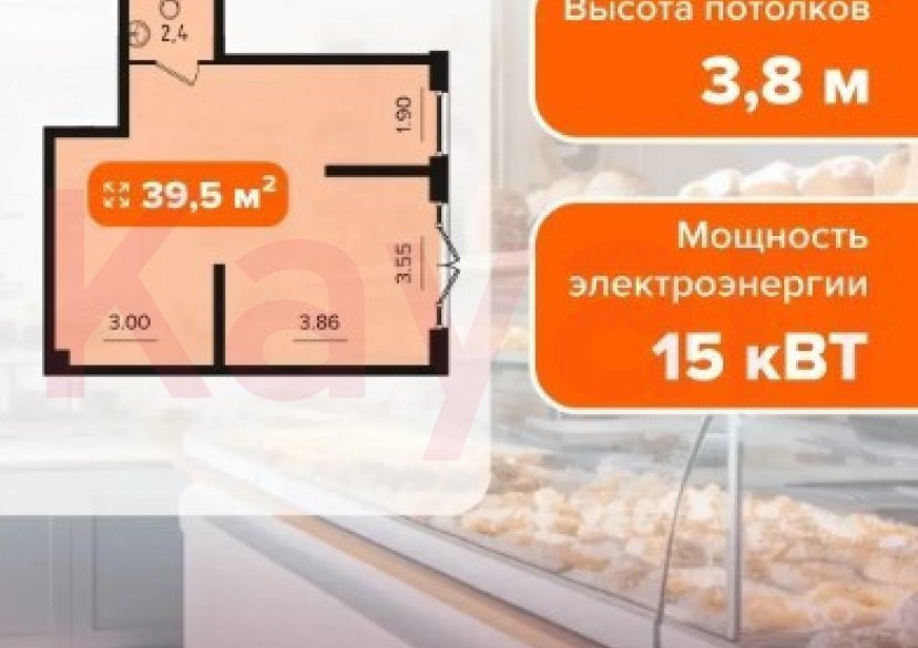 Продажа коммерции, 40 кв.м (Свободного назначения) фото 2 Продажа коммерции, 40 кв.м (Свободного назначения) фото 2