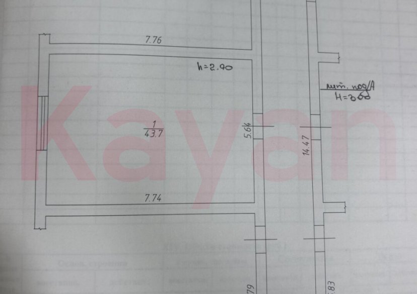 Продажа коммерции, 44 кв.м (Свободного назначения) фото 9