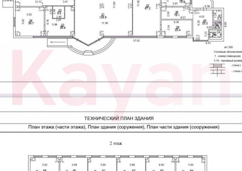 Аренда коммерции, 683 кв.м (Офисное) фото 2