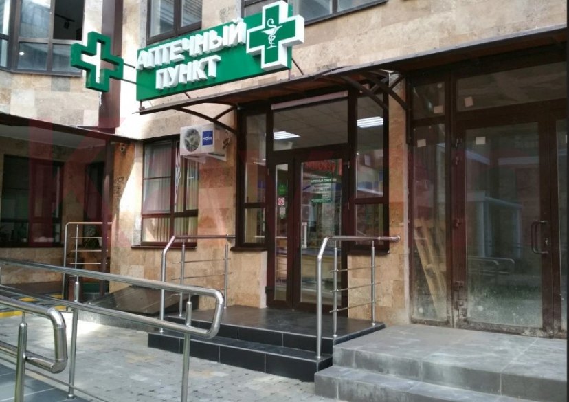 Продажа коммерции, 42 кв.м (Аптека) фото 0