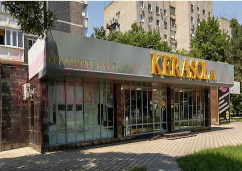 Аренда коммерции, 542 кв.м (Торговое) фото 0 Аренда коммерции, 542 кв.м (Торговое) фото 0