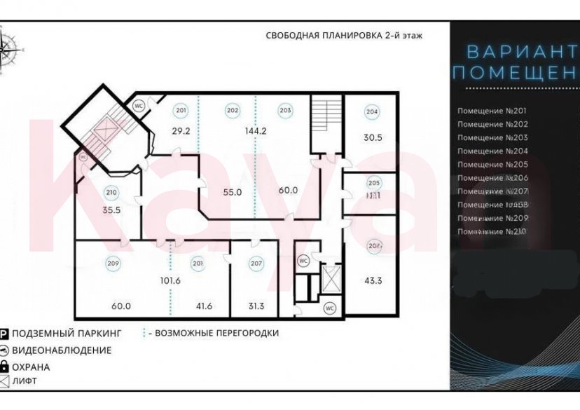 Продажа коммерции, 600 кв.м (Офис) фото 2 Продажа коммерции, 600 кв.м (Офис) фото 2