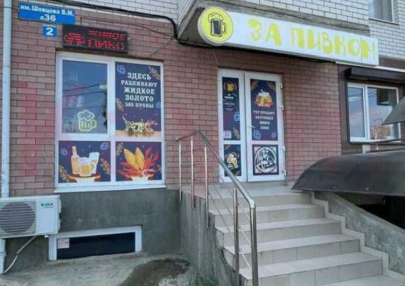 Аренда коммерции, 34 кв.м (Торговое) фото 0