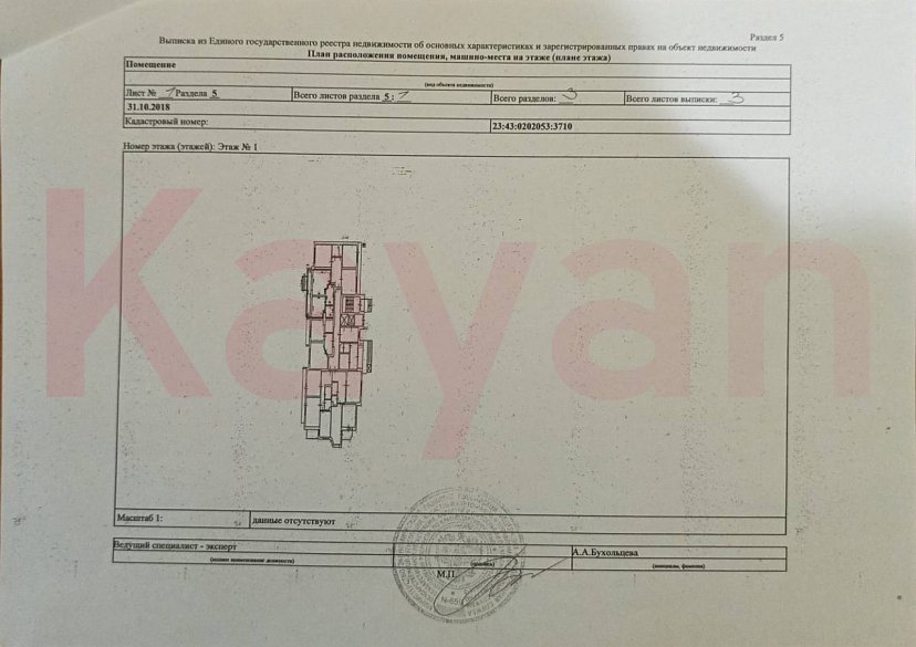 Аренда коммерции, 62 кв.м (Свободного назначения) фото 12 Аренда коммерции, 62 кв.м (Свободного назначения) фото 12