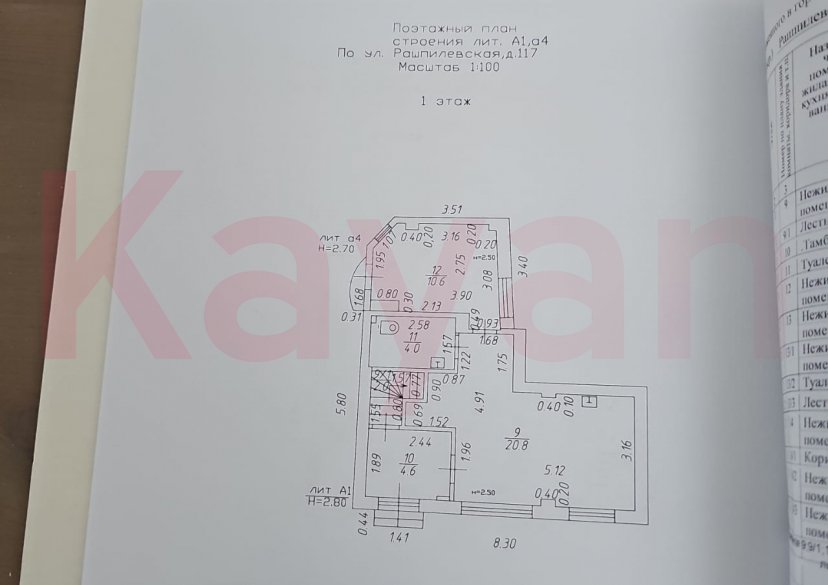 Продажа коммерции, 128 кв.м (Свободного назначения) фото 15