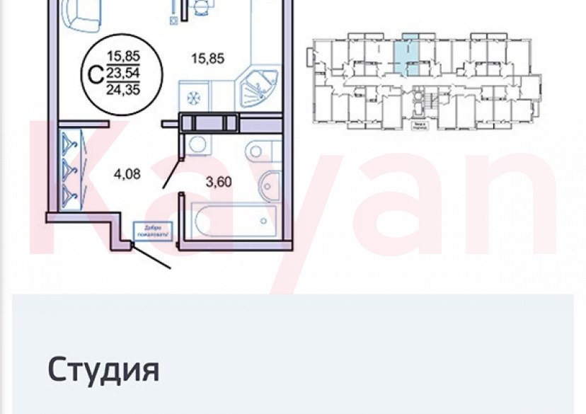 Продажа студии, 24.35 кв.м фото 18