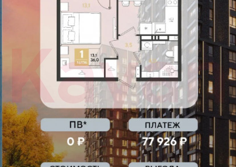 Продажа 1-комн. квартиры, 36 кв.м фото 5