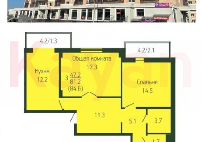 Продажа 3-комн. квартиры, 84.6 кв.м фото 3