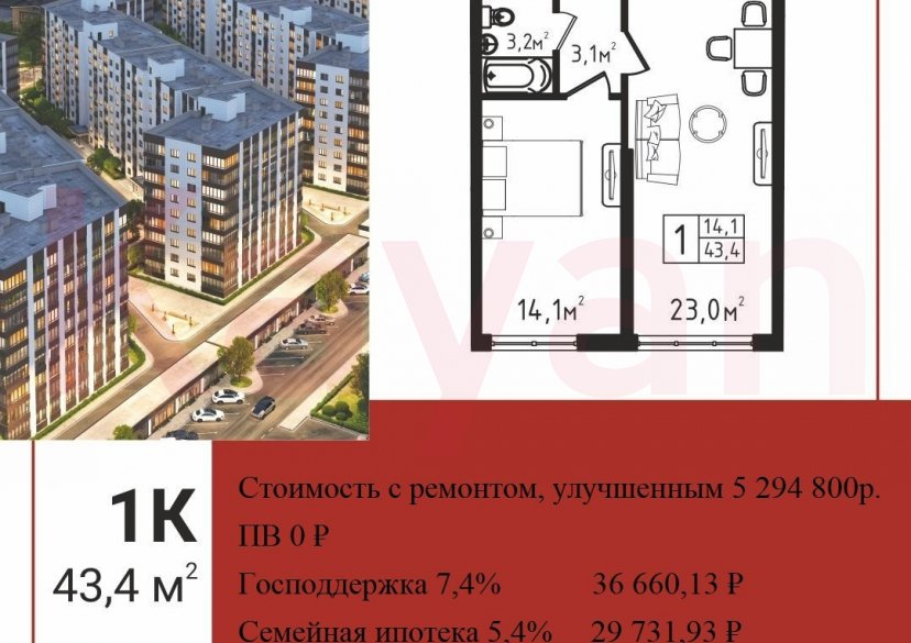 Продажа 1-комн. квартиры, 43.4 кв.м фото 2