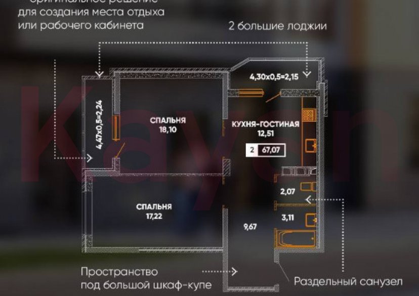 Продажа 2-комн. квартиры, 67.07 кв.м фото 7