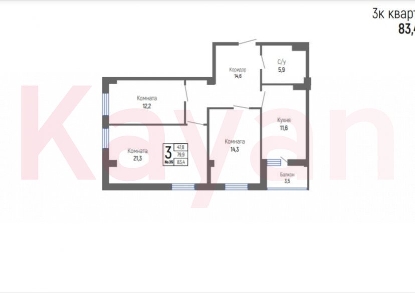 Продажа 3-комн. квартиры, 83.4 кв.м фото 9