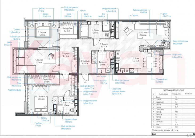 Продажа 4-комн. квартиры, 144 кв.м фото 8