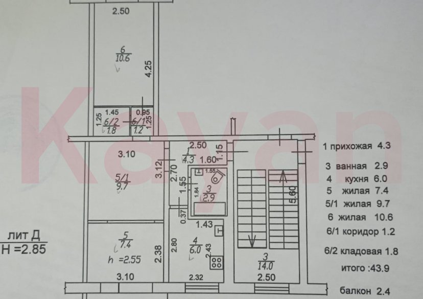 Продажа 2-комн. квартиры, 44 кв.м фото 11