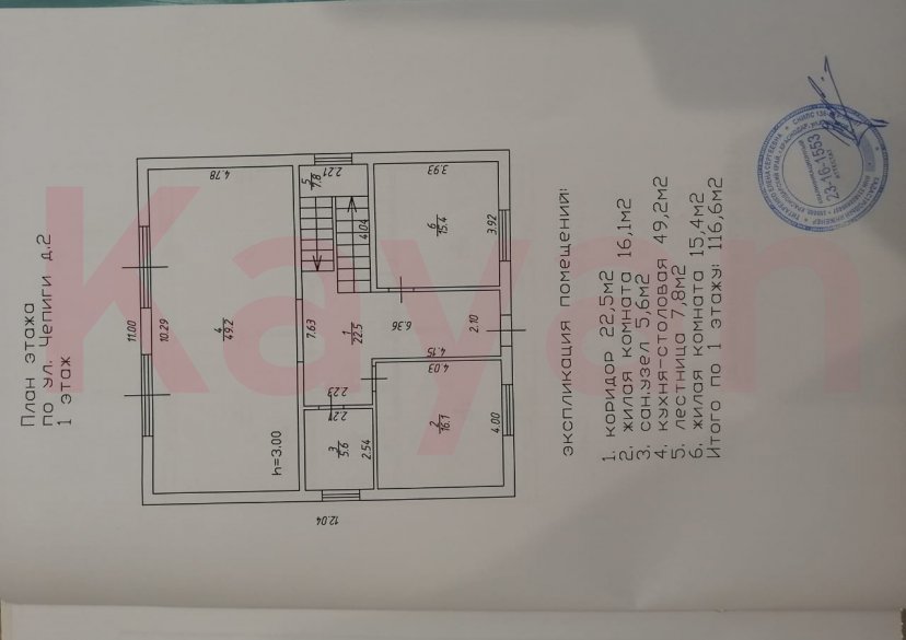Продажа дома, 176 кв.м фото 3
