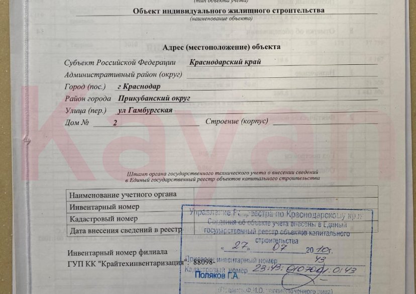 Продажа дома, 340 кв.м фото 21 Продажа дома, 340 кв.м фото 21