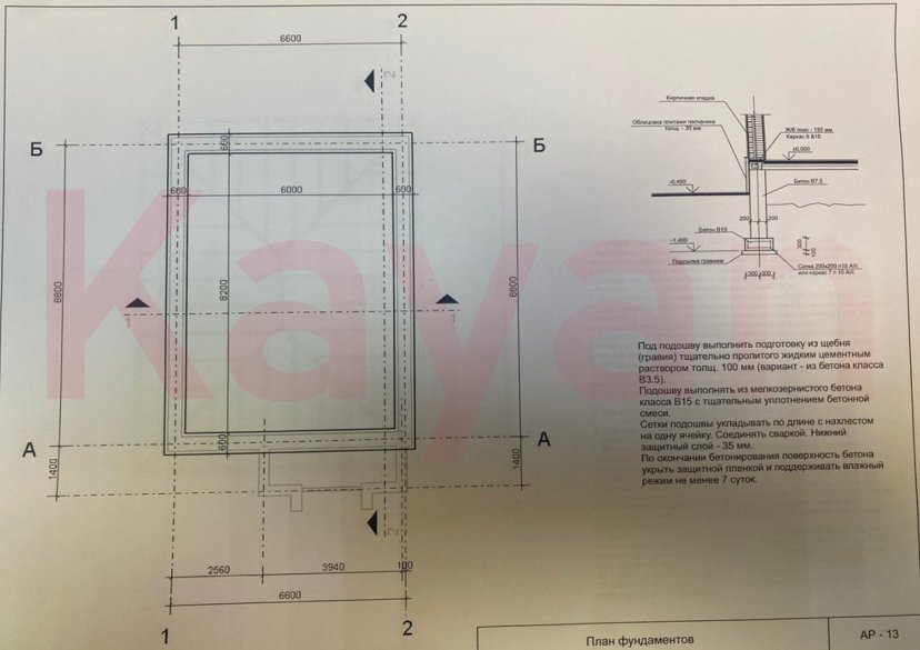 Продажа земельного участка, 4 сот. фото 15