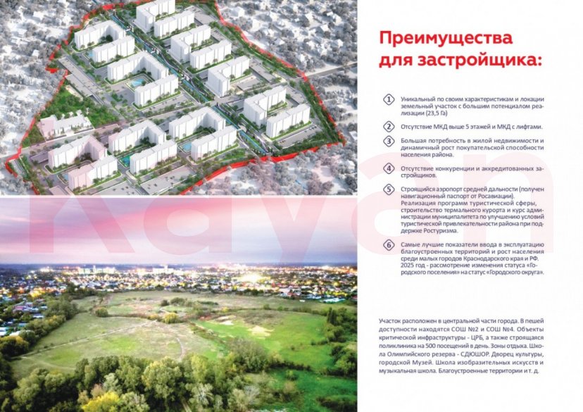 Продажа земельного участка, 23500 сот. фото 1