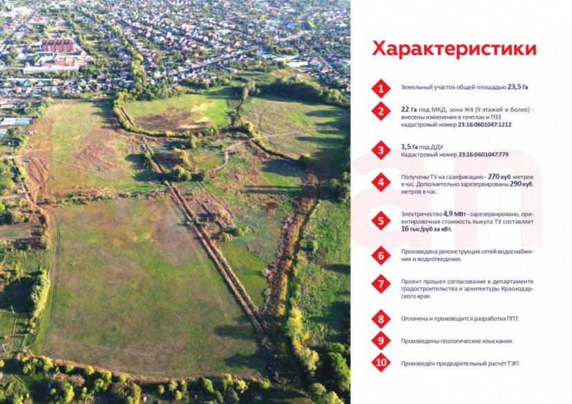 Продажа земельного участка, 23500 сот. фото 3