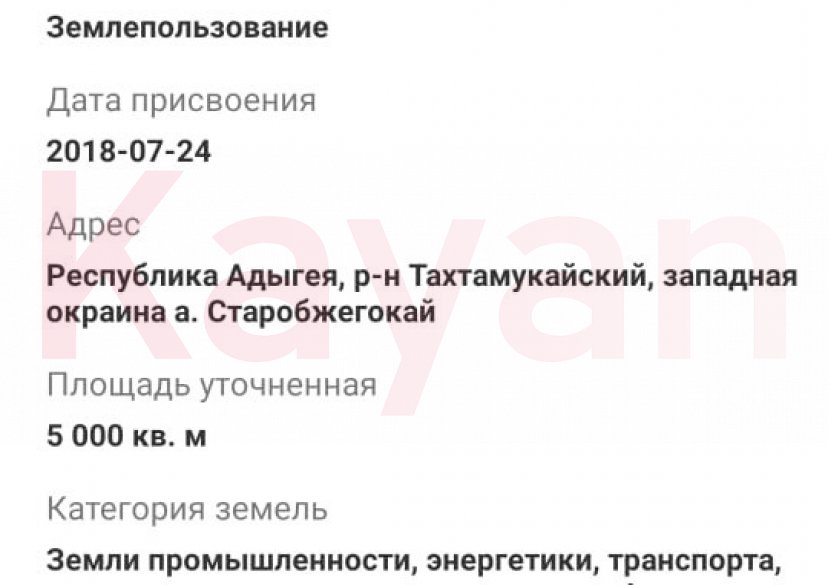Продажа земельного участка, 50 сот. фото 6