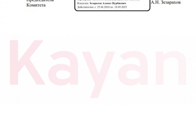 Продажа земельного участка, 24 сот. фото 15