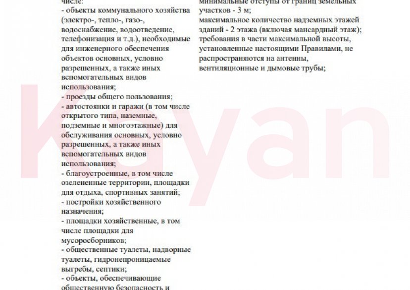 Продажа земельного участка, 24 сот. фото 14