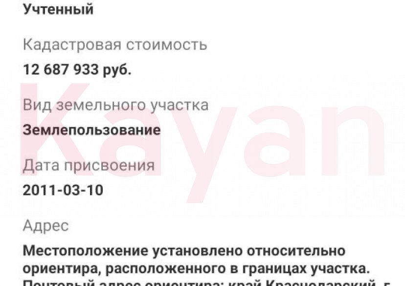 Продажа земельного участка, 51 сот. фото 4