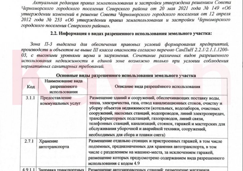 Продажа земельного участка, 1640 сот. фото 16 Продажа земельного участка, 1640 сот. фото 16