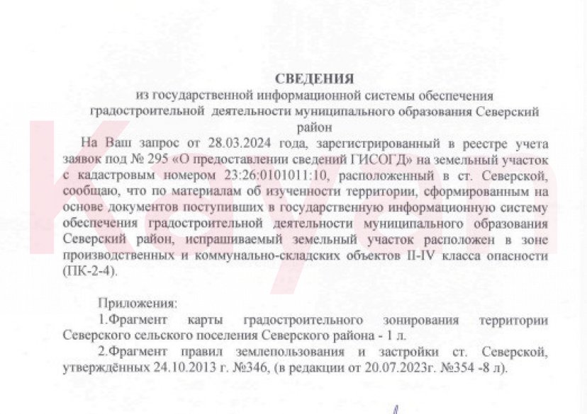 Продажа земельного участка, 950 сот. фото 16