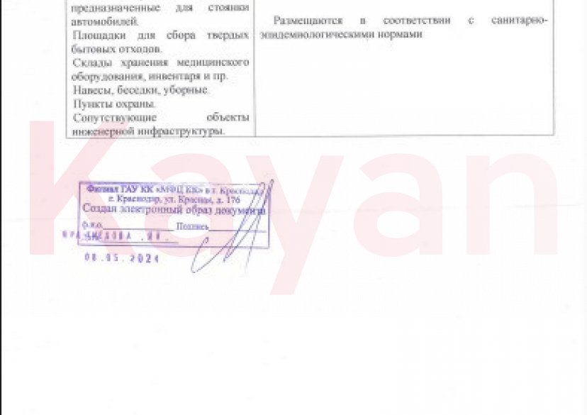 Продажа земельного участка, 950 сот. фото 24